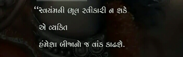 Gujarati Blog by Manish Patel : 111127231