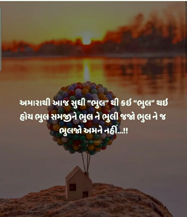 Gujarati Blog by Manish Patel : 111127236