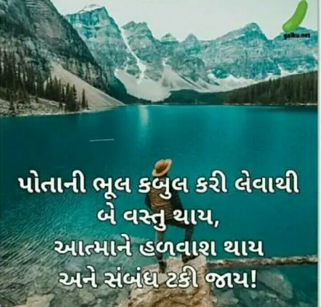 Gujarati Blog by Manish Patel : 111127239