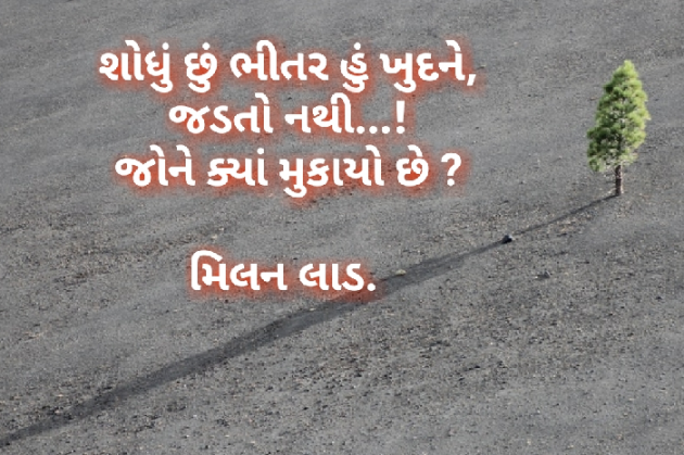 Gujarati Good Night by Milan : 111127246