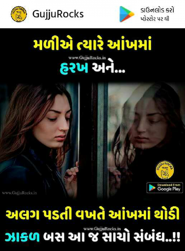 Gujarati Quotes by Bhavesh Makvana : 111127278