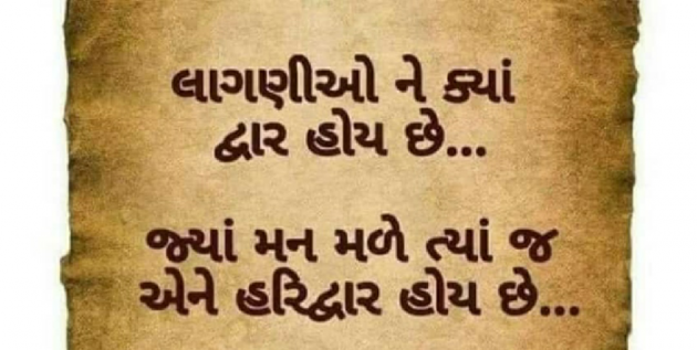 Gujarati Quotes by Sandeep Patel : 111127291