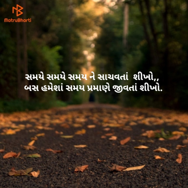 Gujarati Quotes by V. Parmar : 111127319