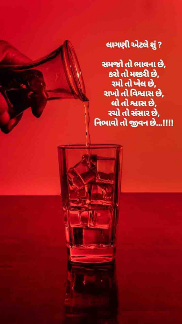 Gujarati Blog by Taran_Goswami : 111127320