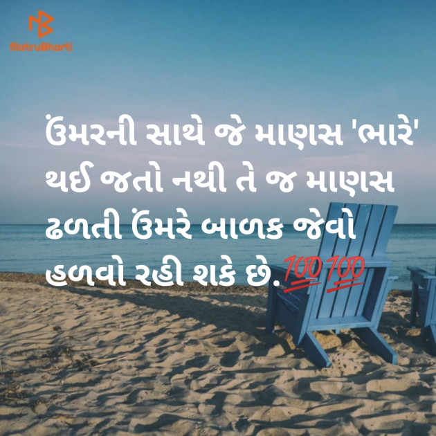 Gujarati Microfiction by Aniruddhsinh Vaghela Vasan Mahadev : 111127393