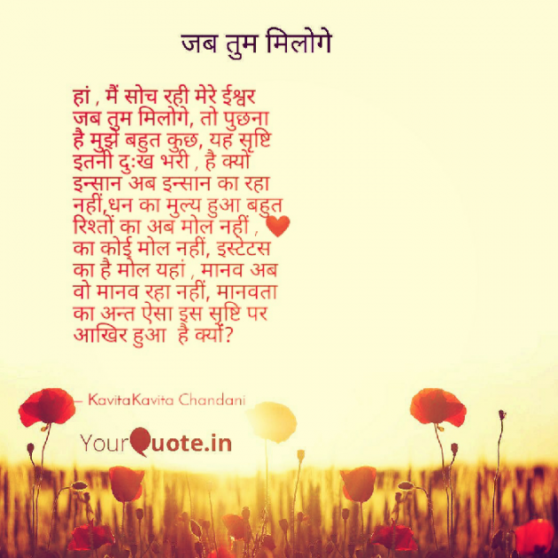 Hindi Quotes by Kavita Chandani : 111127401