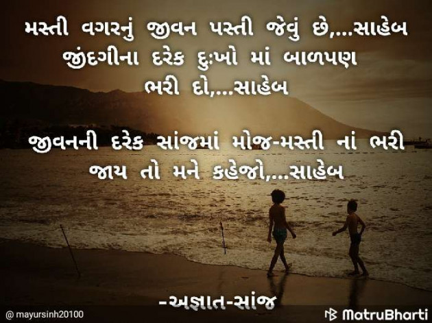 Gujarati Shayri by Jalpa k : 111127409
