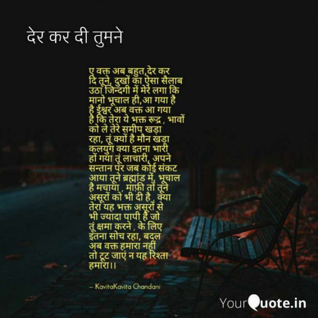 Hindi Quotes by Kavita Chandani : 111127414