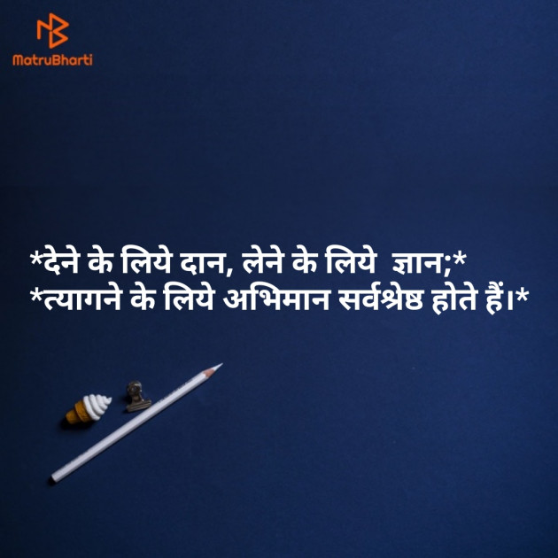 Gujarati Thought by SMChauhan : 111127444