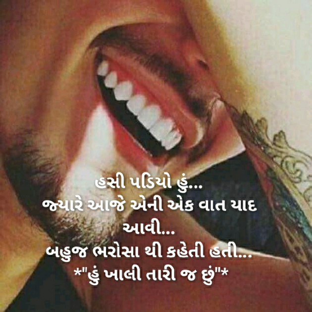 Gujarati Blog by Vikram Boliya : 111127450