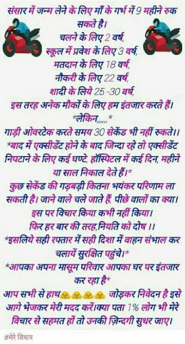 English Thought by yaswant sharma : 111127478