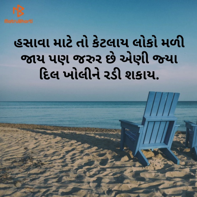 Gujarati Good Night by Mr.Philosopher : 111127486