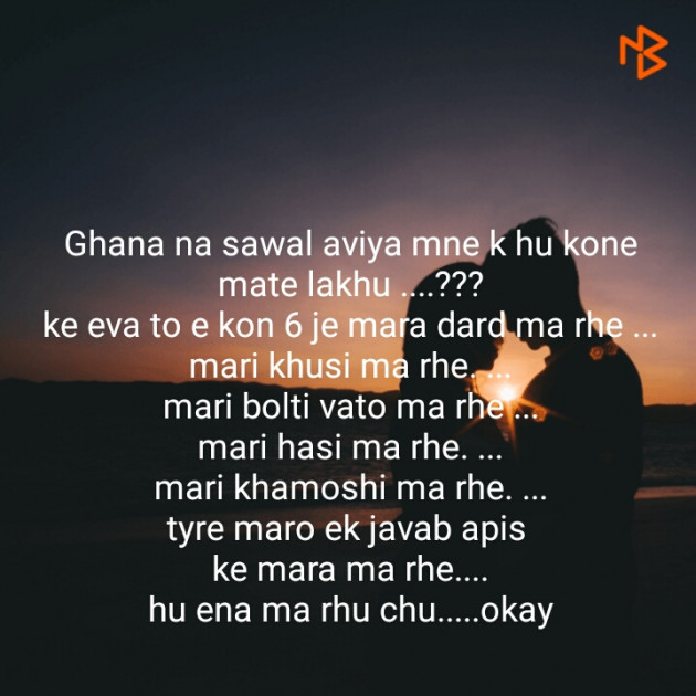 Gujarati Shayri by Gujrat police : 111127488