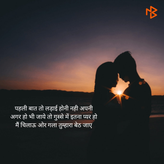 English Shayri by सागर चौहान : 111127502