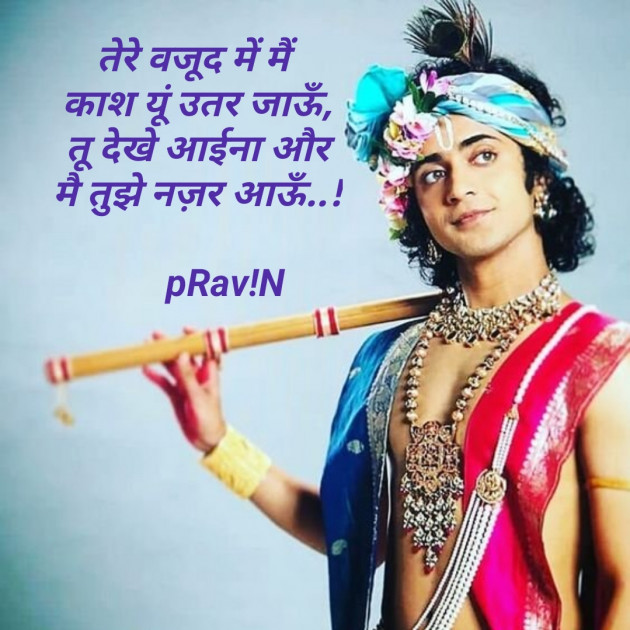Gujarati Shayri by Pravin.. : 111127513