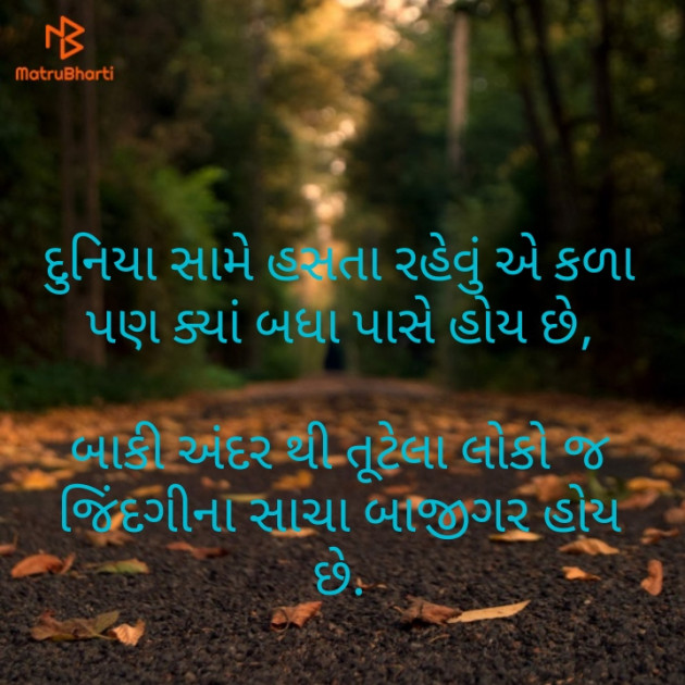 Gujarati Shayri by Naresh D Chaudhary : 111127514