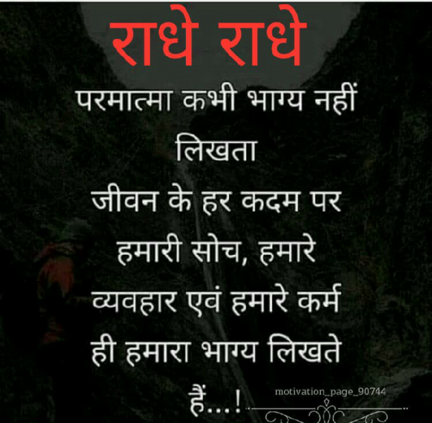 English Quotes by Urvashi Ramanuj : 111127522