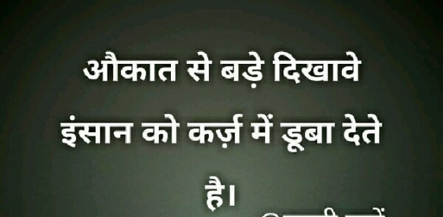 English Quotes by Urvashi Ramanuj : 111127558
