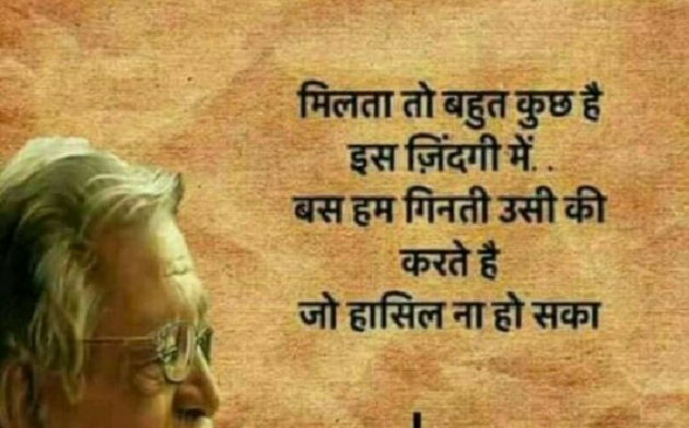 English Quotes by Urvashi Ramanuj : 111127561