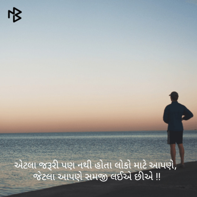 Gujarati Good Night by Harsh Parmar : 111127570