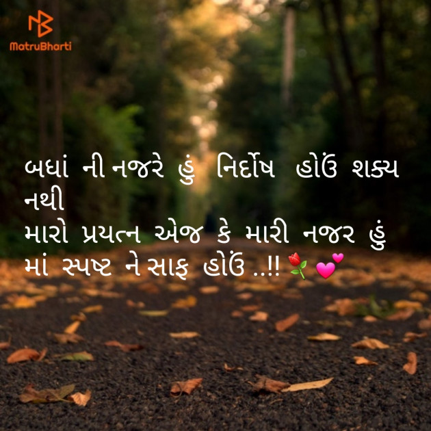 Gujarati Good Night by Parmar Narvirsinh : 111127580