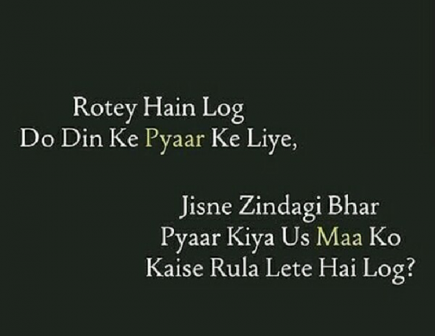 English Quotes by Urvashi Ramanuj : 111127581