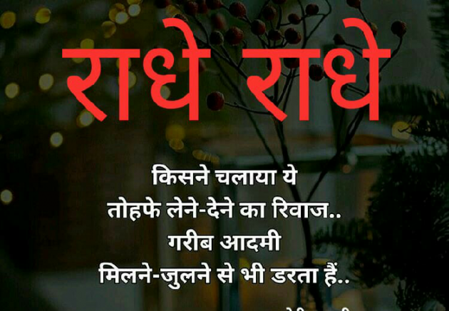 English Quotes by Urvashi Ramanuj : 111127588