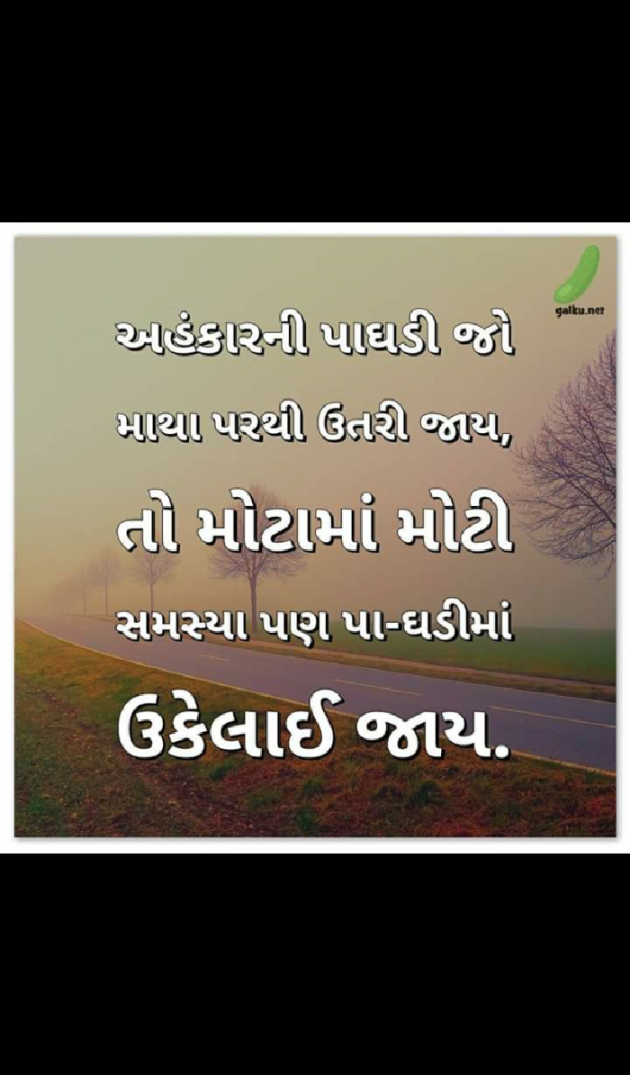 English Quotes by Urvashi Ramanuj : 111127606