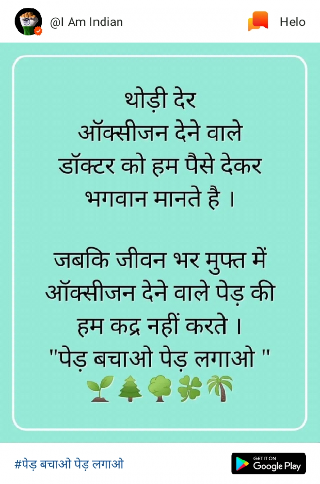 Hindi Quotes by भीकम दास वैरागी : 111127607