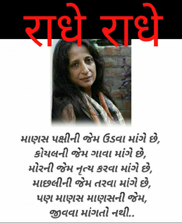 English Quotes by Urvashi Ramanuj : 111127620