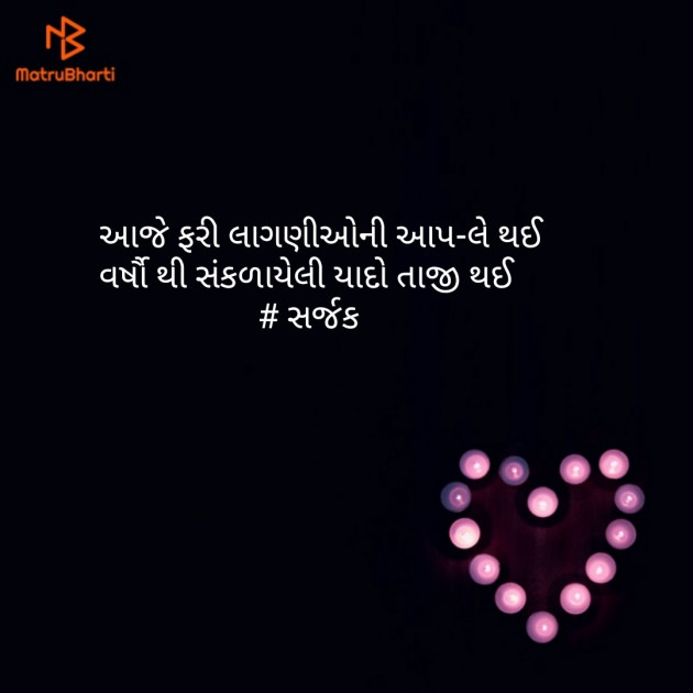 Gujarati Good Night by Mr.Philosopher : 111127662