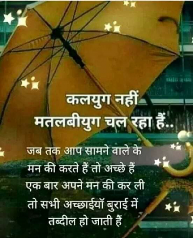 Hindi Quotes by Vinod Joshi : 111127663