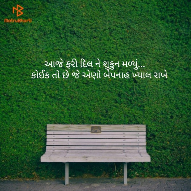 Gujarati Good Night by Mr.Philosopher : 111127665