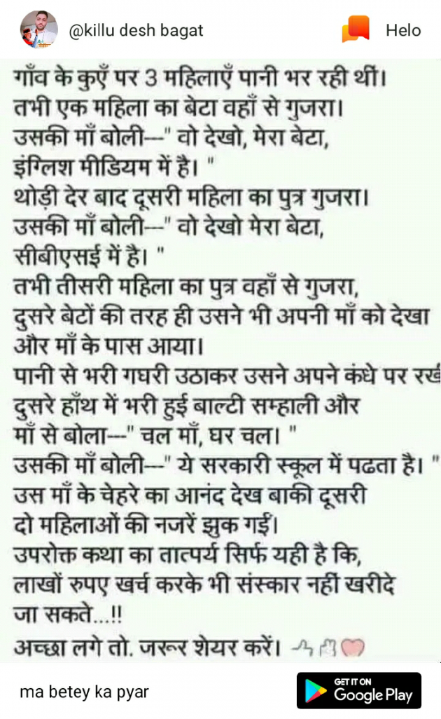 Hindi Quotes by Vinod Joshi : 111127666