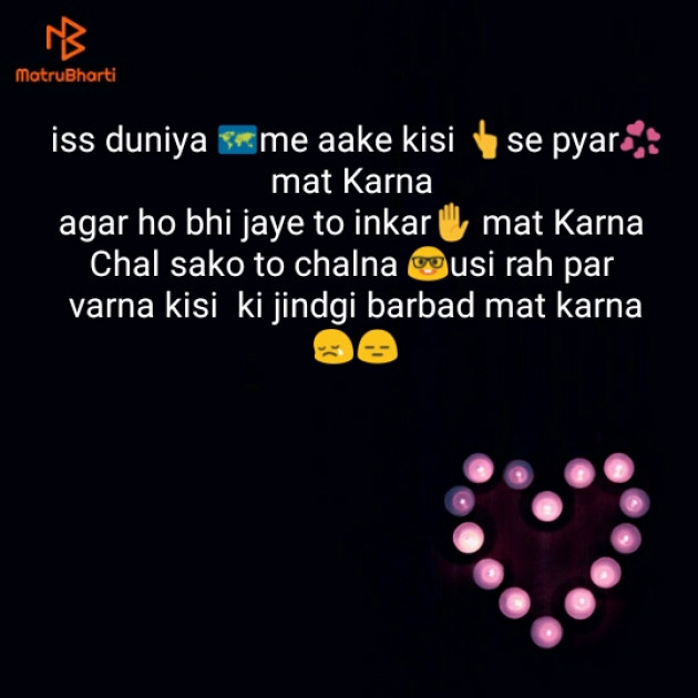 Gujarati Shayri by Sondagar Devanshi : 111127675