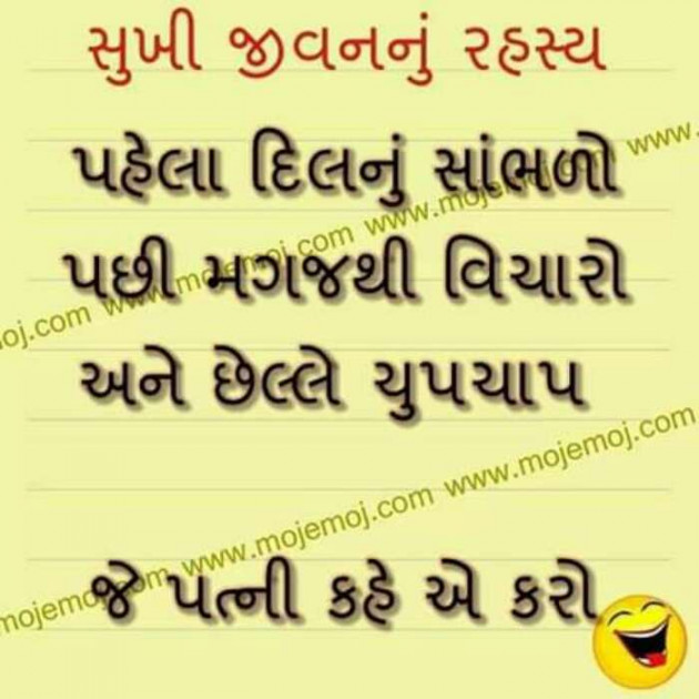 Gujarati Jokes by Aarti : 111127685