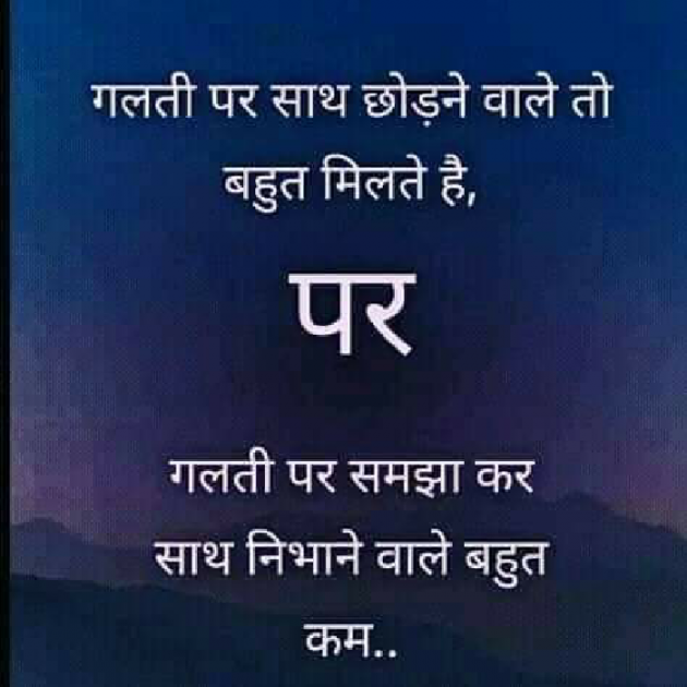 Hindi Quotes by Rishi Tyagi : 111127724