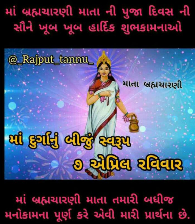 Gujarati Religious by Mehul Kumar : 111127729