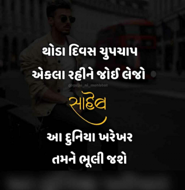 Gujarati Blog by Sandeep Patel : 111127738