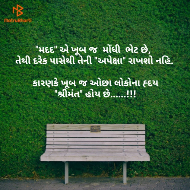 Gujarati Whatsapp-Status by Brijesh Shanischara : 111127742