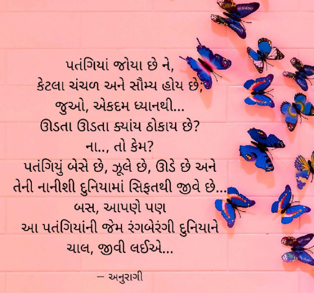 Gujarati Blog by Hetal Gandhi : 111127761