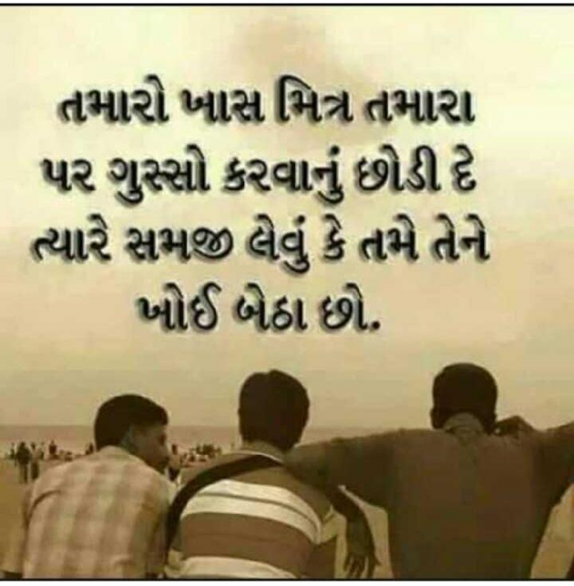 Gujarati Song by પ્રેમ નો જોકર : 111127765