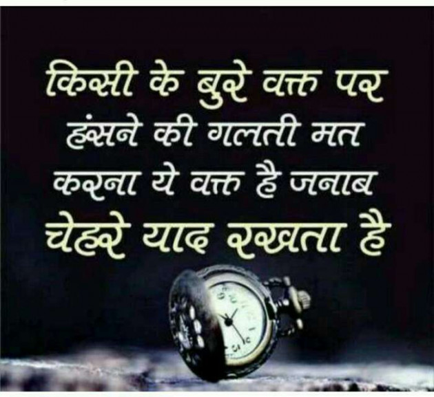 Hindi Quotes by Vicky Vk Vk : 111127767
