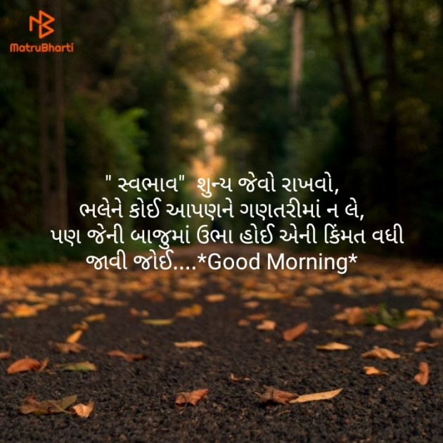 Gujarati Good Morning by Pragnesh Ladani : 111127782