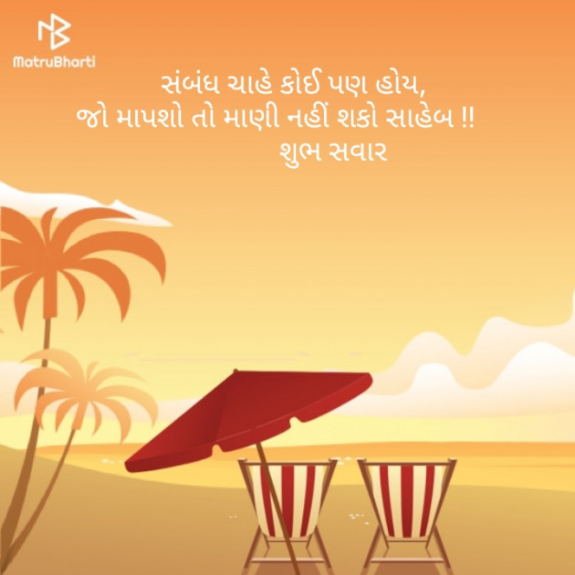 Gujarati Quotes by Harsh Parmar : 111127810