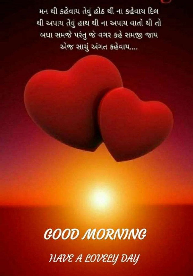 Gujarati Good Morning by Pragnesh Ladani : 111127811