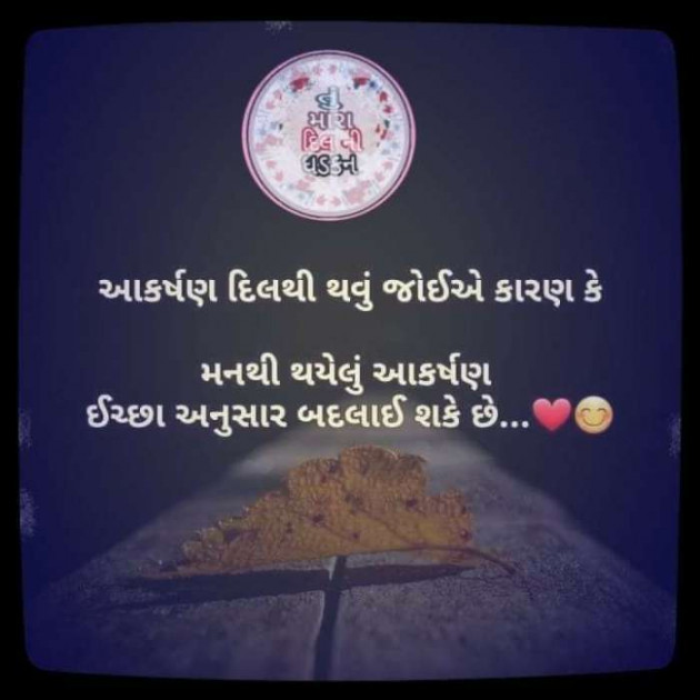 Gujarati Romance by Pragnesh Ladani : 111127825