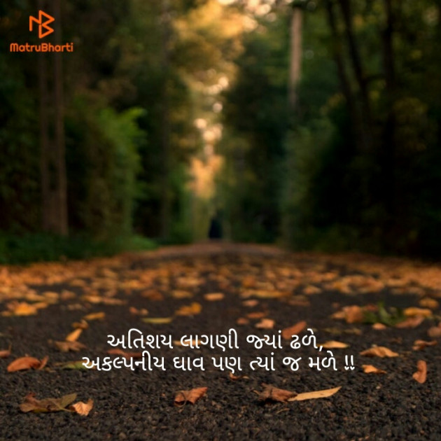 Gujarati Thought by Afsana : 111127855