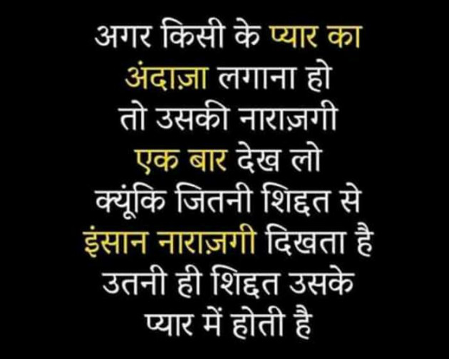 Gujarati Shayri by Aarti : 111127858