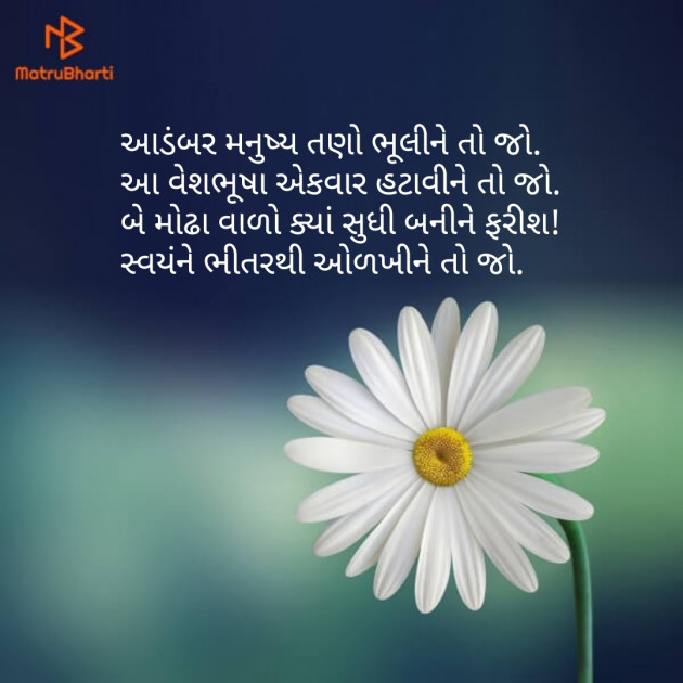 Gujarati Quotes by Ravina : 111127863